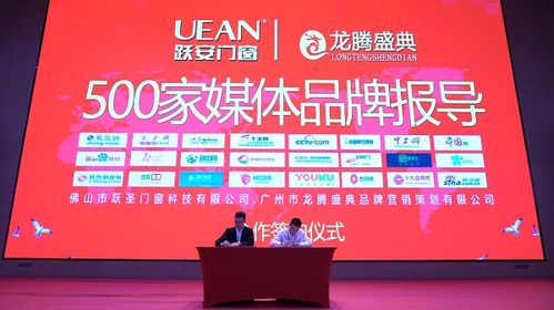 跃动初心 共享未来 跃安门窗2023年全国经销商峰会盛大开幕，共商销售与维护新篇章