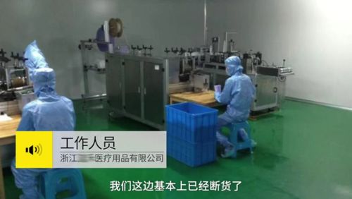 浙江口罩厂紧急赶工不涨价， 终隔屏敬告